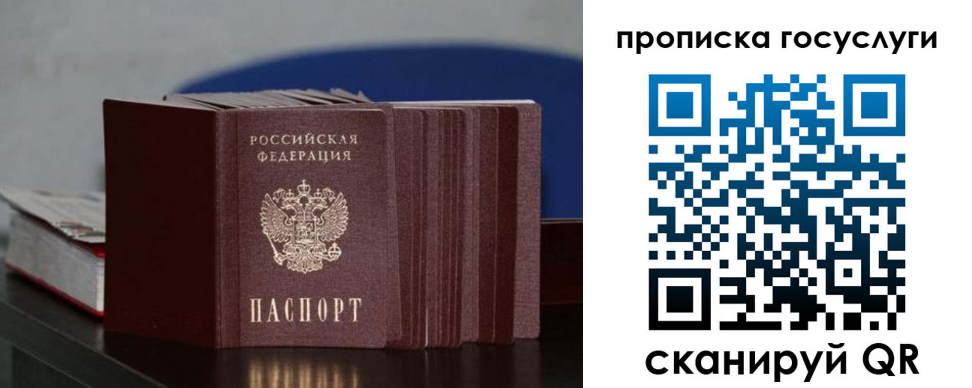 купить прописку в Губкине