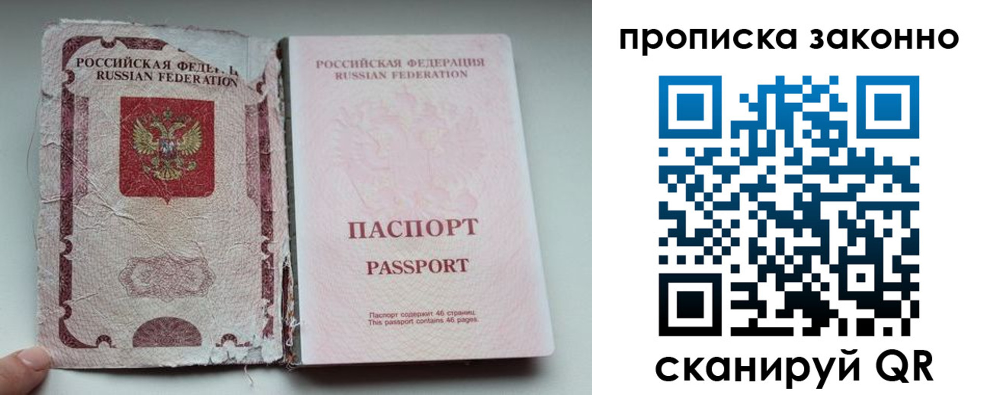 миграционный учет в Губкине