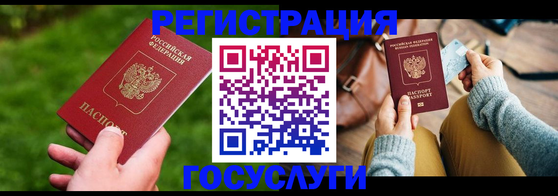 временная регистрация поиск в Губкине