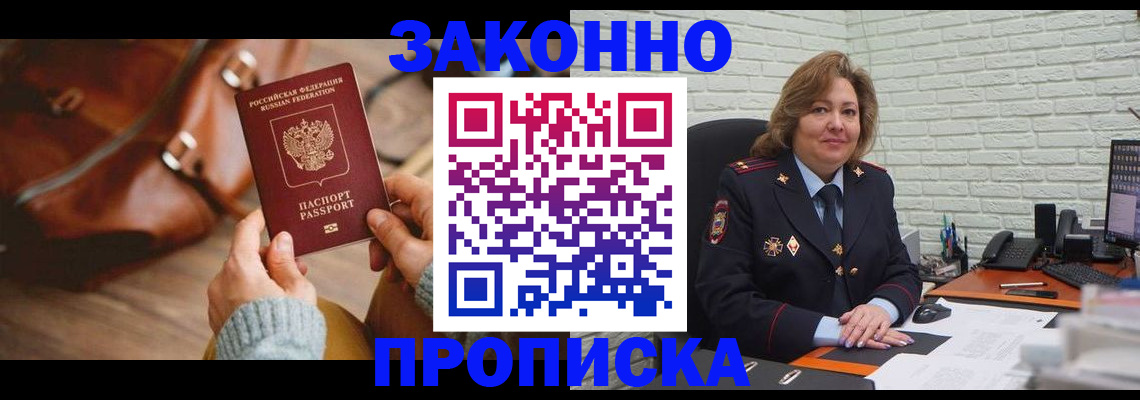 временная регистрация законно в Губкине