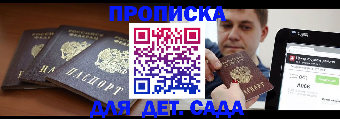 прописка гарантия в Губкине