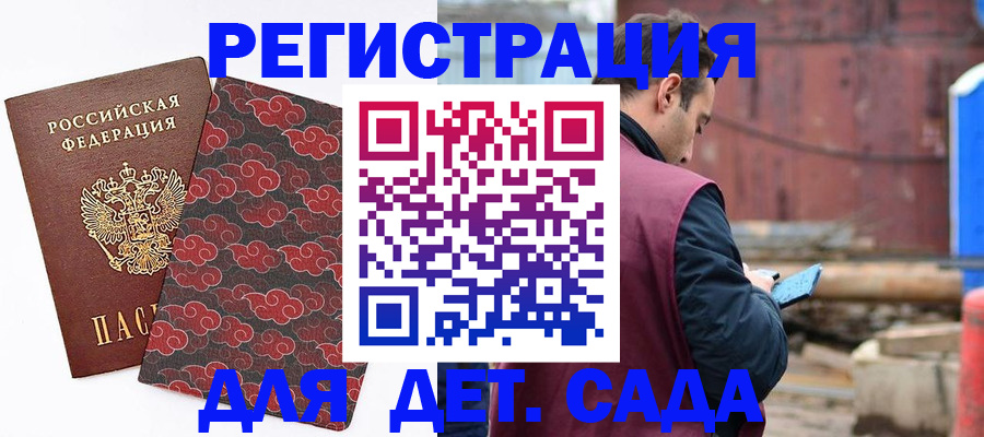 прописка поиск в Губкине