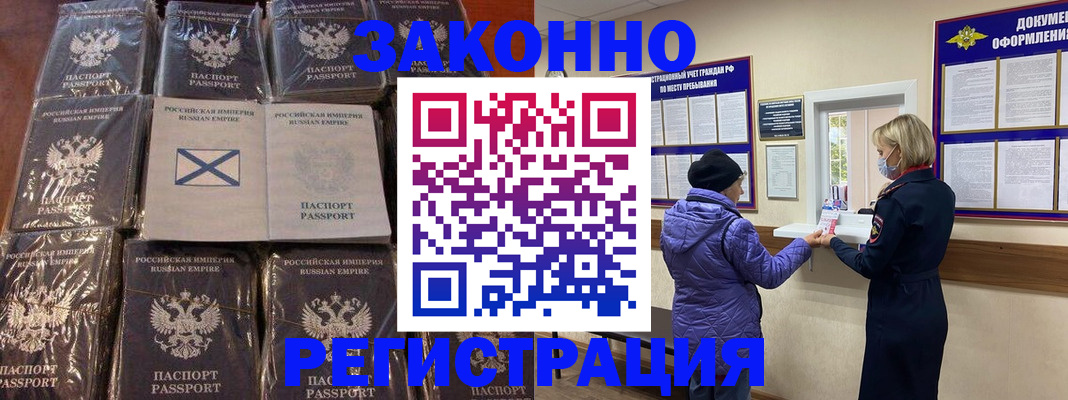 прописка для школы в Губкине
