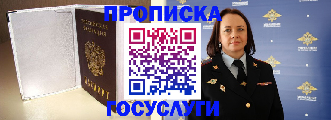 временная регистрация законно в Губкине