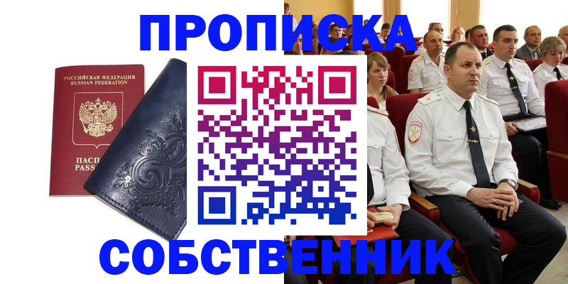 где прописаться в Губкине