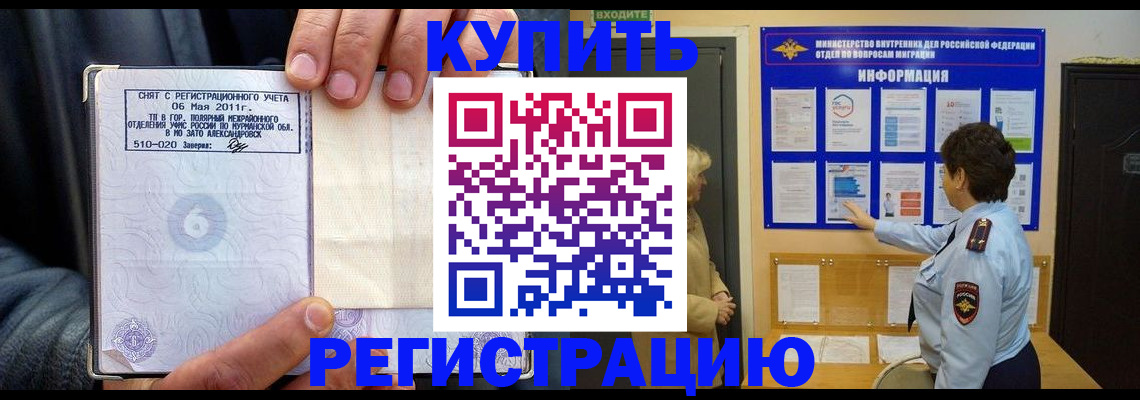 миграционный учет в Губкине