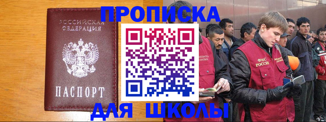 прописка в квартире в Губкине