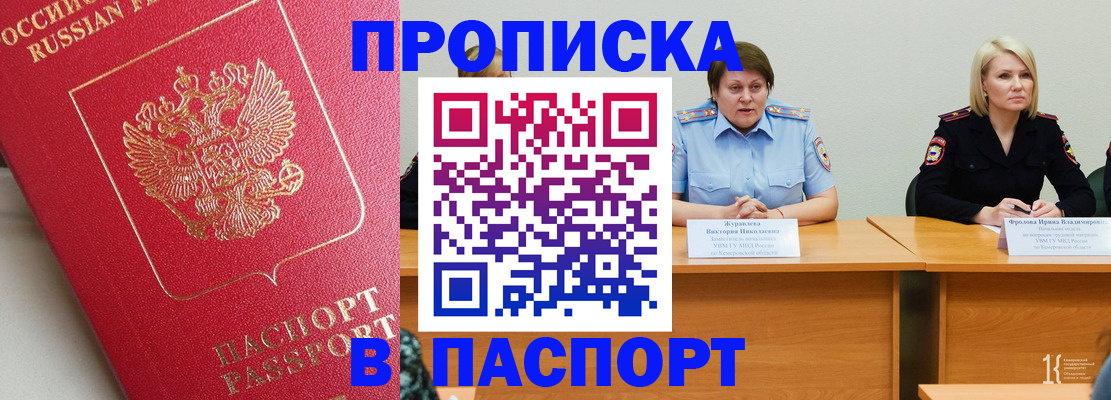 временная регистрация 2025 в Губкине